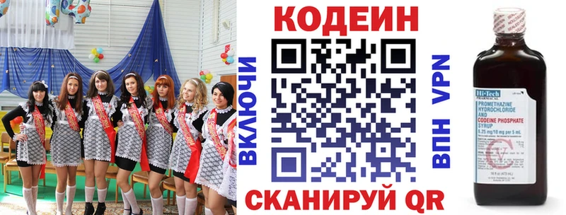 Codein напиток Lean (лин)  darknet официальный сайт  Емва 