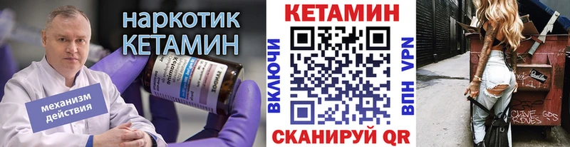 КЕТАМИН VHQ  Емва 