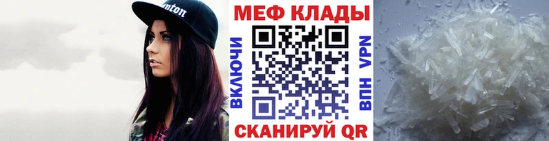 что такое наркотик MEGA вход Меф VHQ Емва