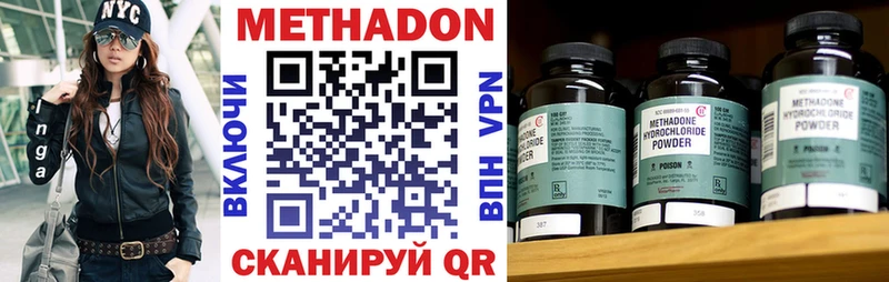 МЕТАДОН кристалл  продажа наркотиков  Емва 