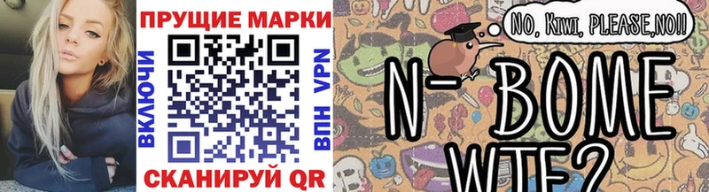 Марки NBOMe 1,8мг хочу наркоту Емва